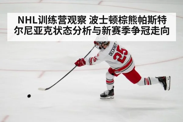 hockey player shooting puck
