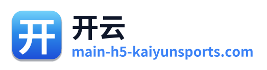 开云